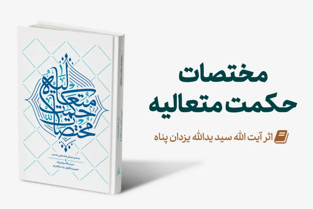 Mag-Mokhtasat