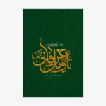 تاویل عرفانی