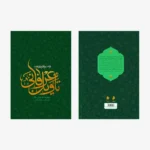 تاویل عرفانی