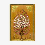 لطایفی-در-سلوک