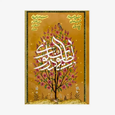 لطایفی-در-سلوک