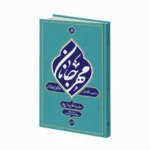 مهرجانان