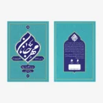 مهرجانان