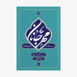 مهرجانان