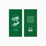 همگام با اربعین تا ظهور - Image 3