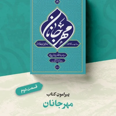 مهرجانان