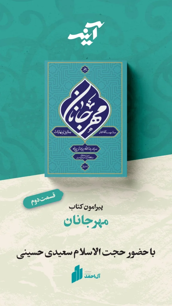 مهرجانان