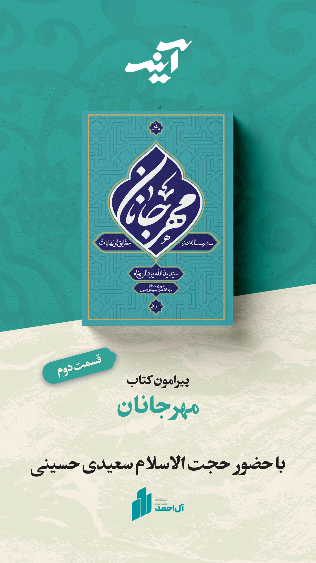 مهرجانان