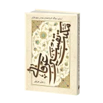 مکتب تفسیر عرفانی