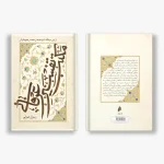 مکتب تفسیر عرفانی