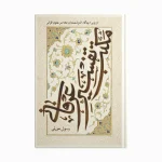مکتب تفسیر عرفانی